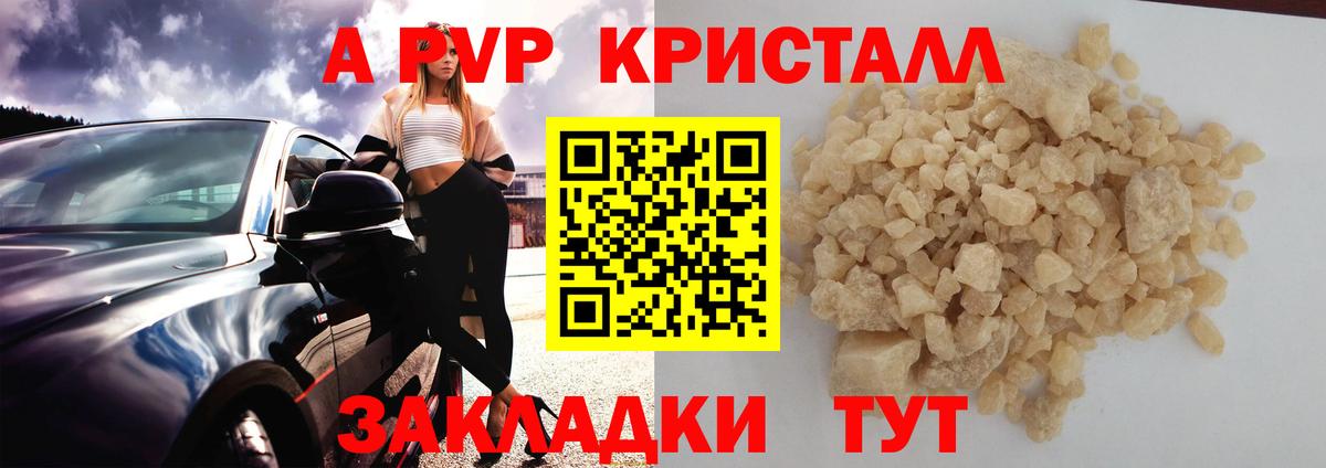 APVP СК  Вход с VPN  Нижний Новгород  закладка  A PVP СК  А ПВП СК КРИС 