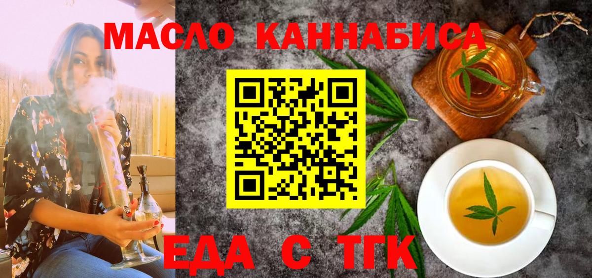 Canna-Cookies конопля  Вход с VPN  Нижний Новгород 