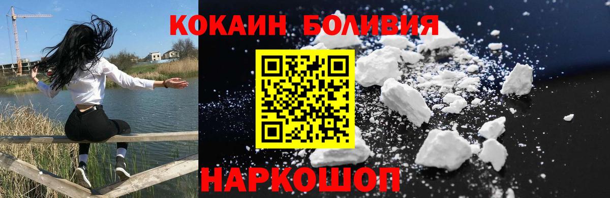 Нижний Новгород  Cocaine 99%  Вход с VPN  Cocaine FishScale 