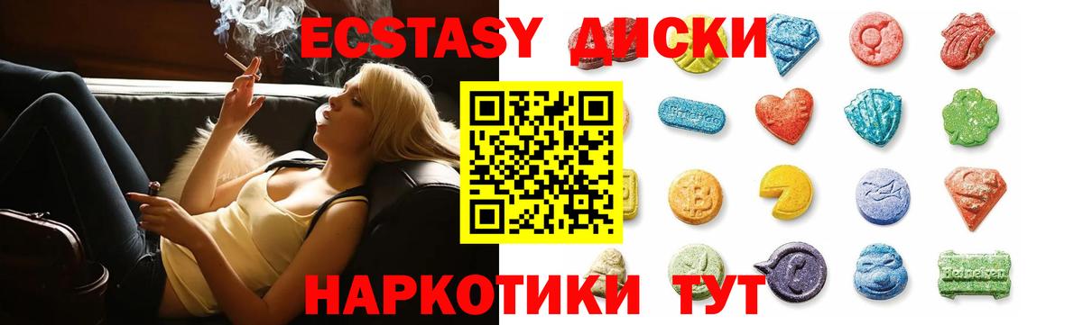 Экстази 300 mg  Вход с VPN  Ecstasy  Ecstasy 99%  Нижний Новгород 