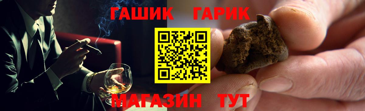 ГАШИШ гарик Нижний Новгород