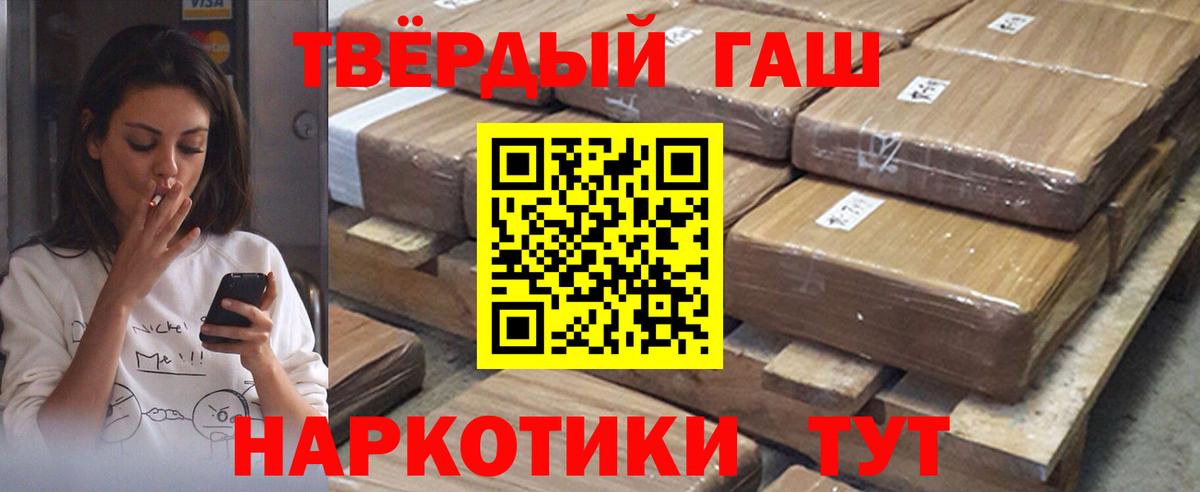 Гашиш  ГАШ VHQ  Вход с VPN  Нижний Новгород 