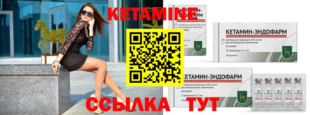 Кетамин ketamine  Вход с VPN  Нижний Новгород  Кетамин VHQ 