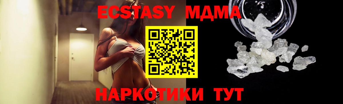 MDMA  Вход с VPN  Нижний Новгород  MDMA кристаллы 