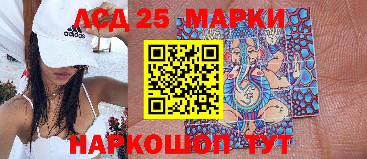 Наркотические марки 1,5мг Нижний Новгород