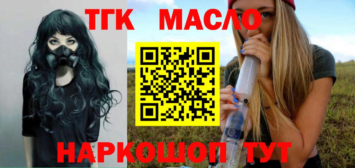 Дистиллят ТГК вейп с тгк  Вход с VPN  Нижний Новгород 