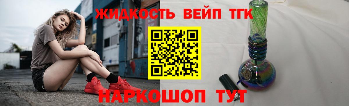 ТГК концентрат Нижний Новгород