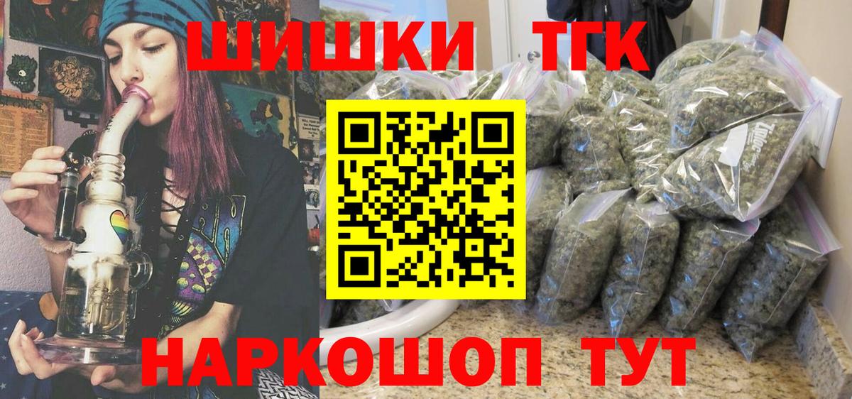 Бошки Шишки Ganja Нижний Новгород