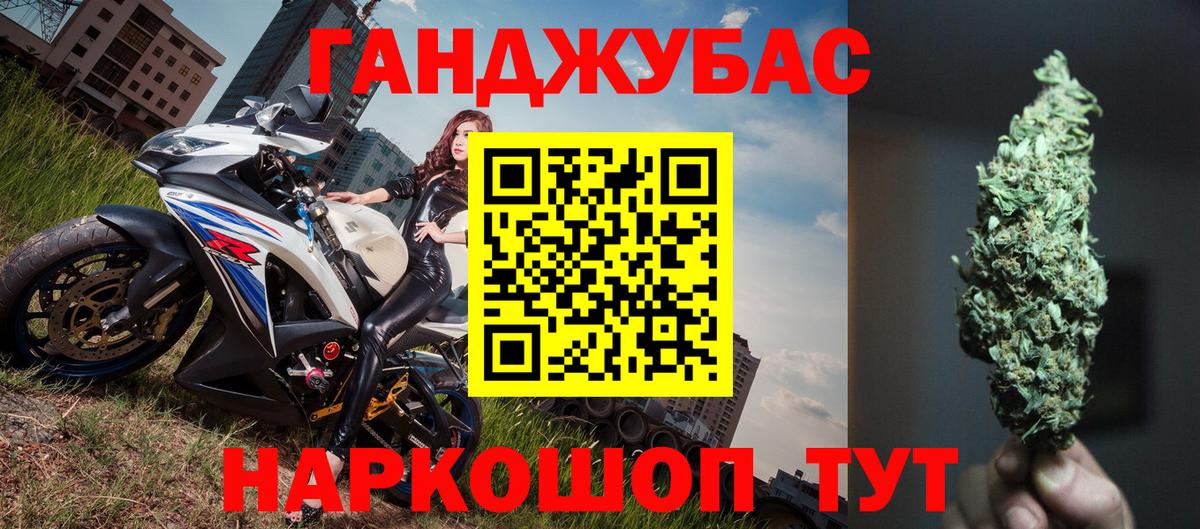 Бошки Шишки Ganja  Вход с VPN  Нижний Новгород  Канабис индика 